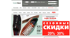 Desktop Screenshot of casuals-shop.ru