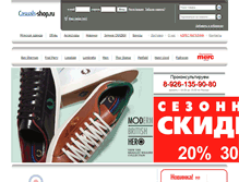 Tablet Screenshot of casuals-shop.ru